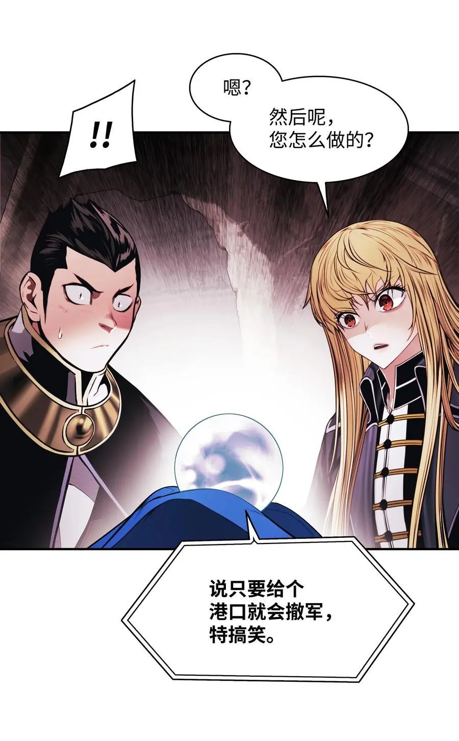 200 要搞事情 第45页