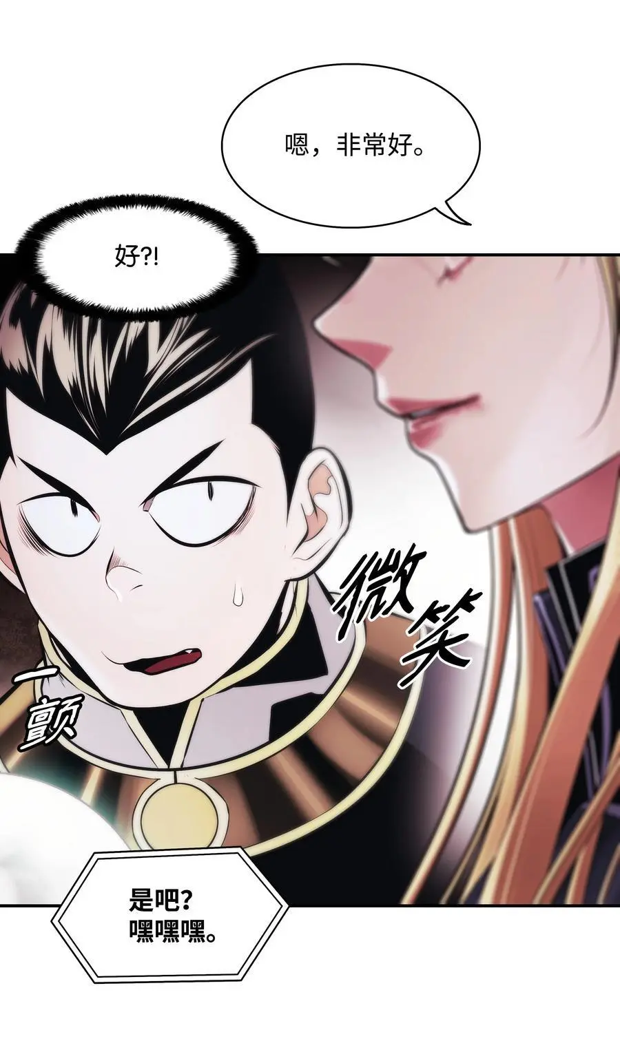 200 要搞事情 第47页