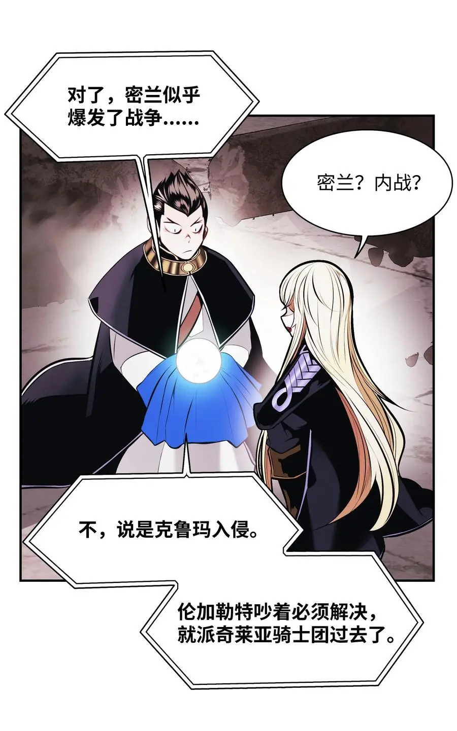 200 要搞事情 第48页