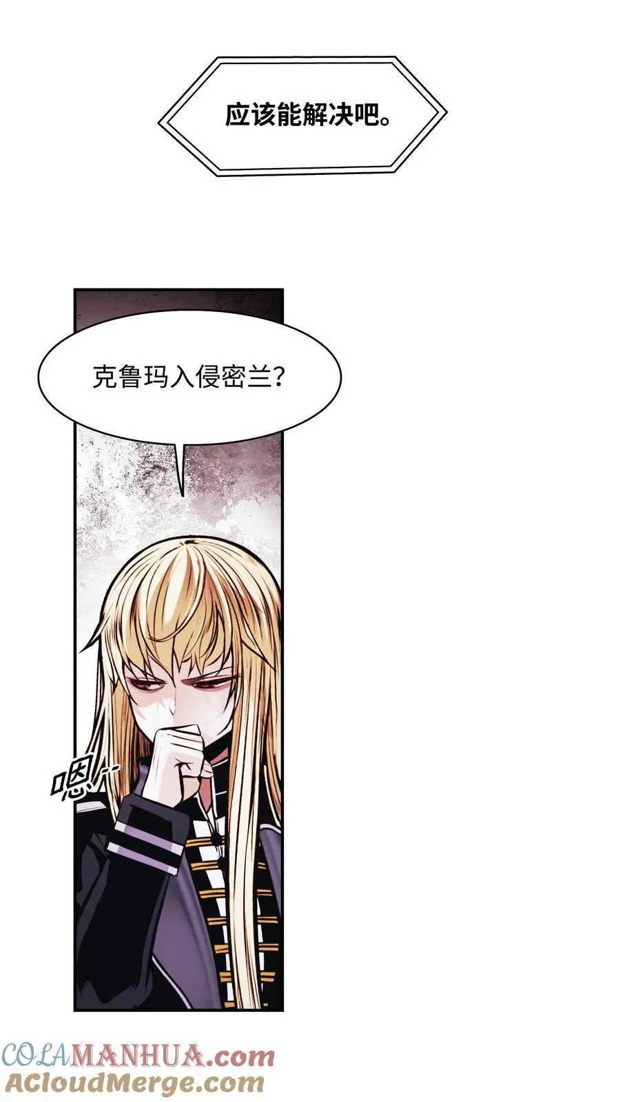 200 要搞事情 第49页