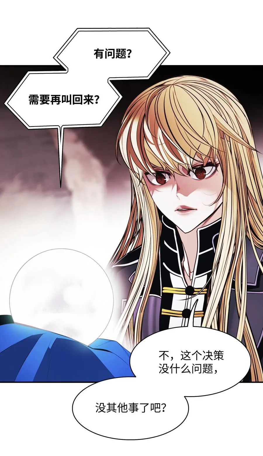 200 要搞事情 第51页