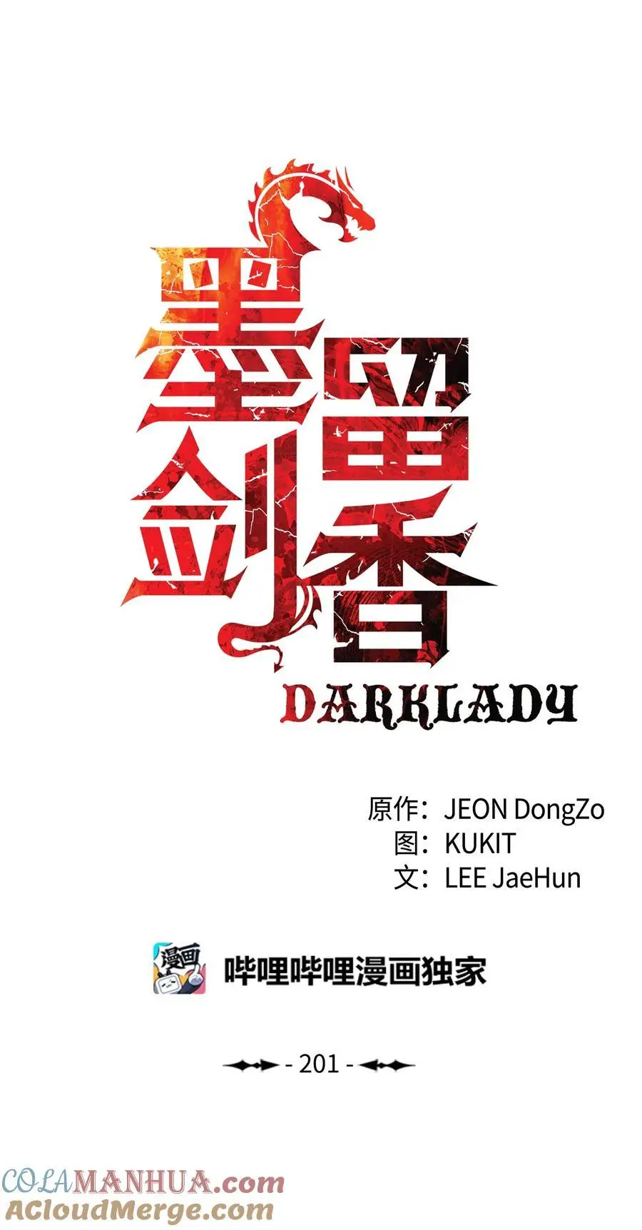 201 一招 第19页