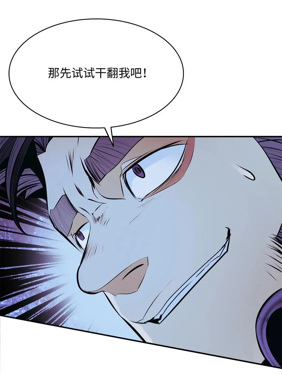 202 危局 第53页