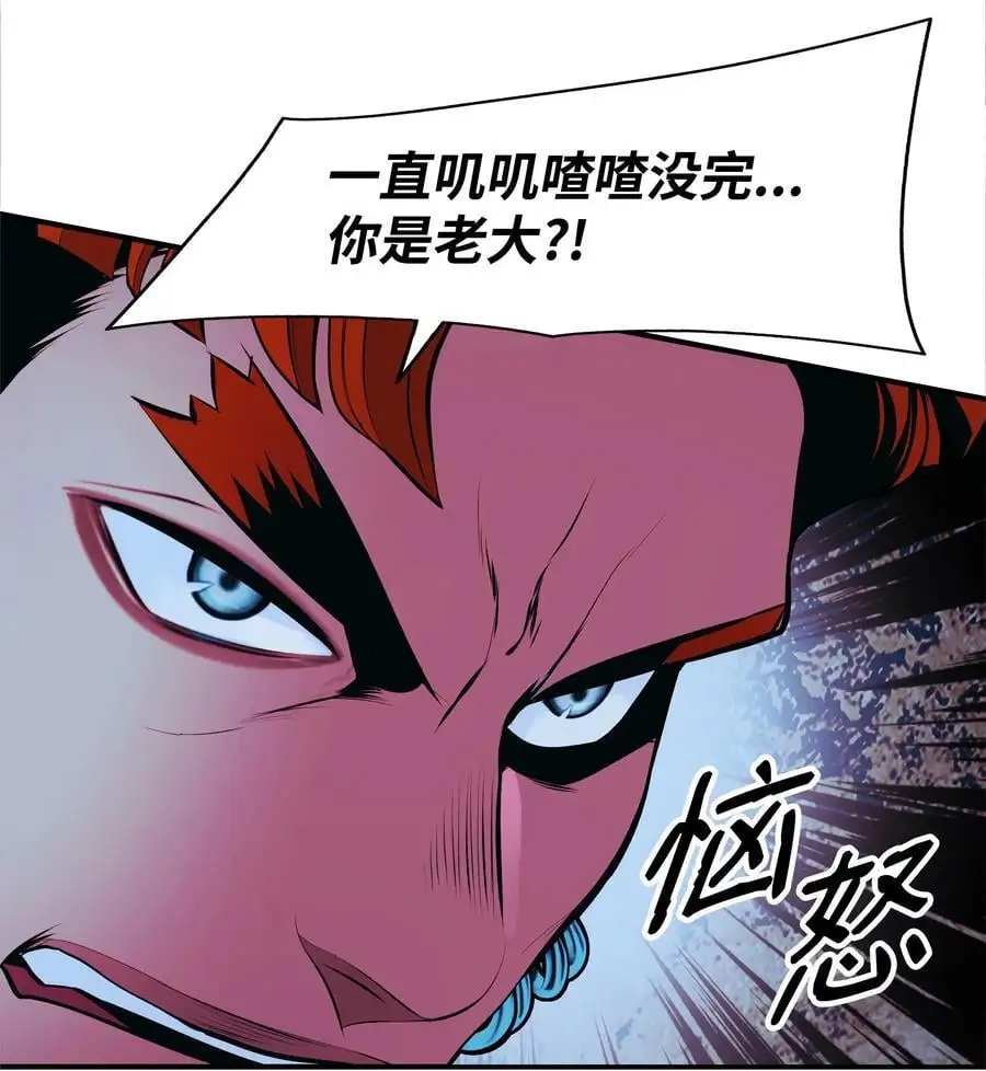 202 危局 第54页