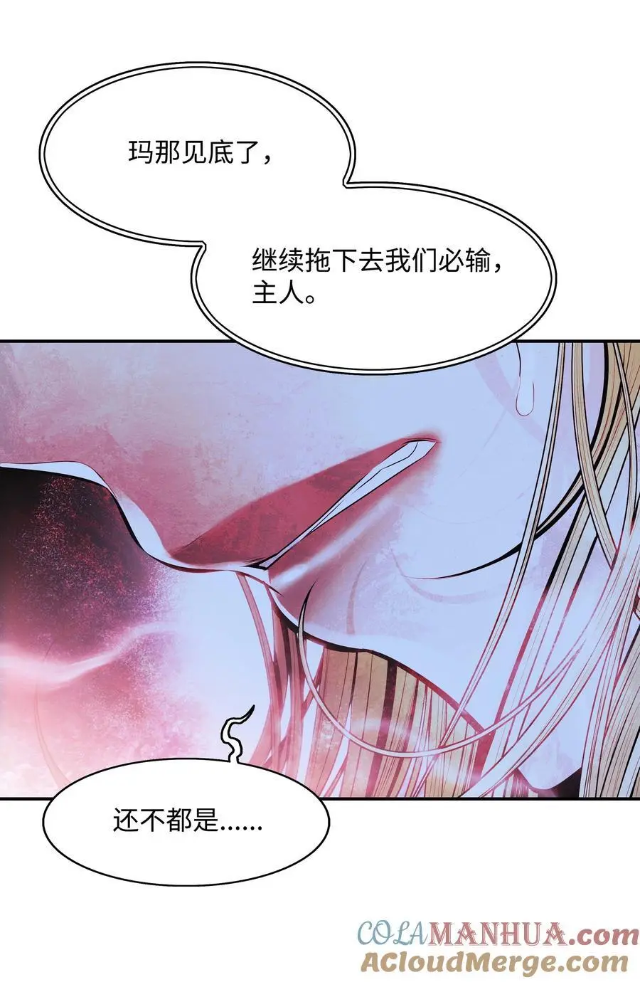 202 危局 第73页