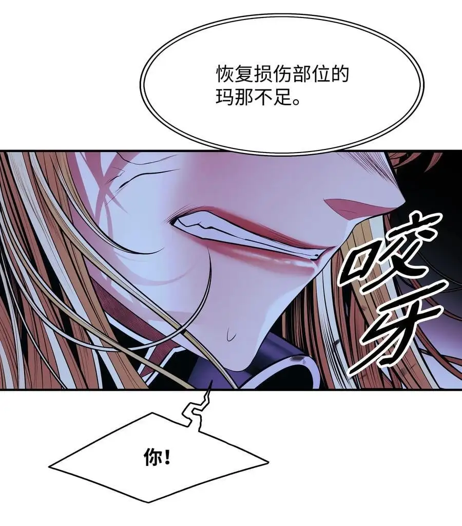 203 陷入苦战 第41页