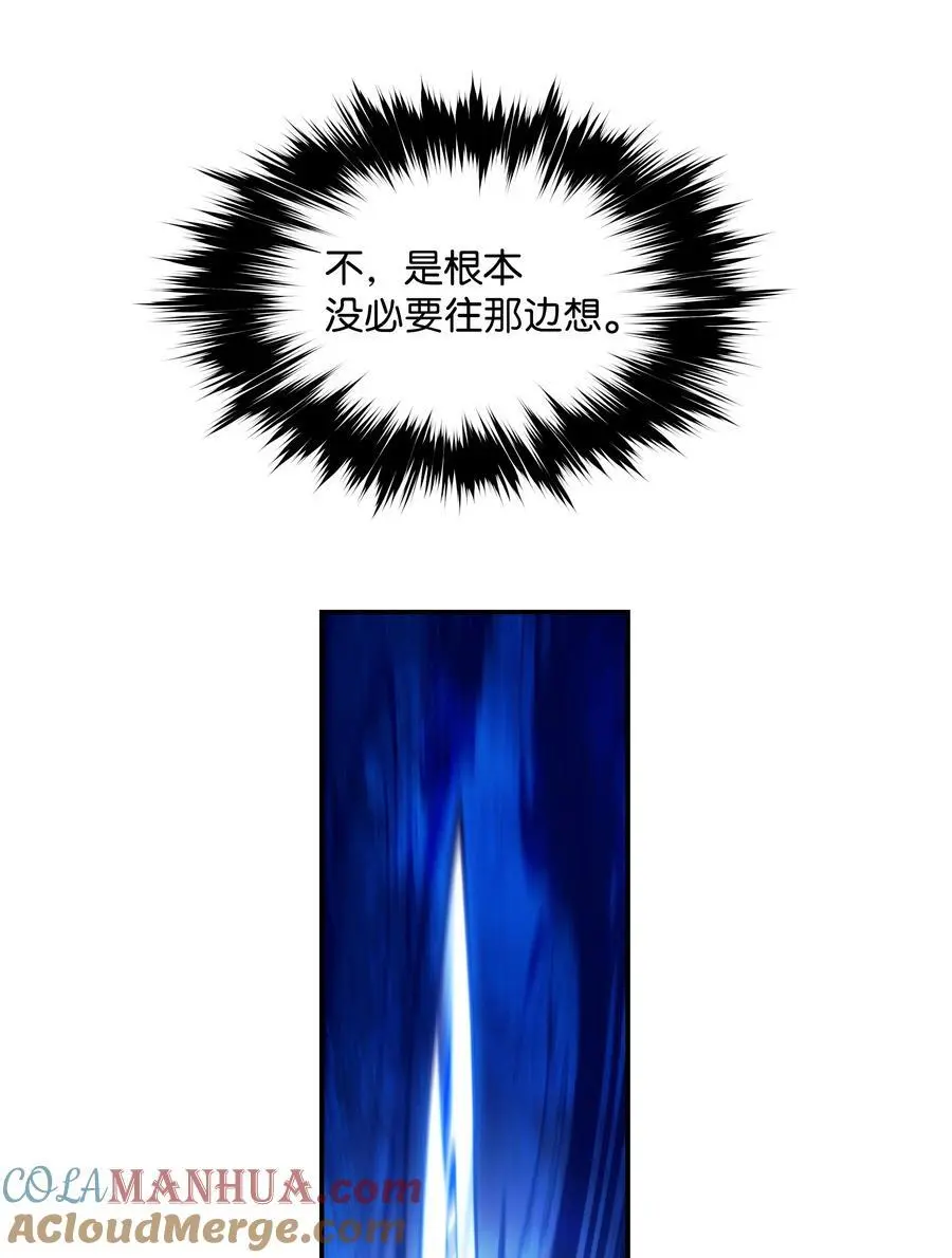 203 陷入苦战 第64页