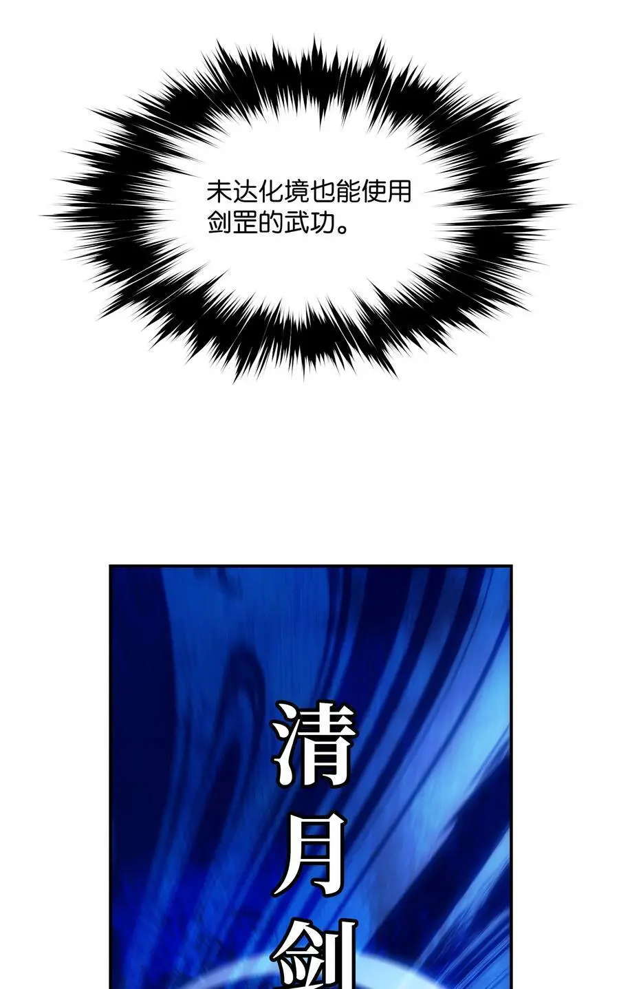 203 陷入苦战 第66页