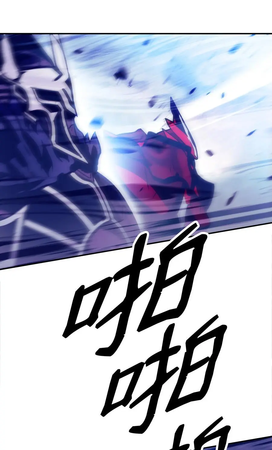 203 陷入苦战 第72页