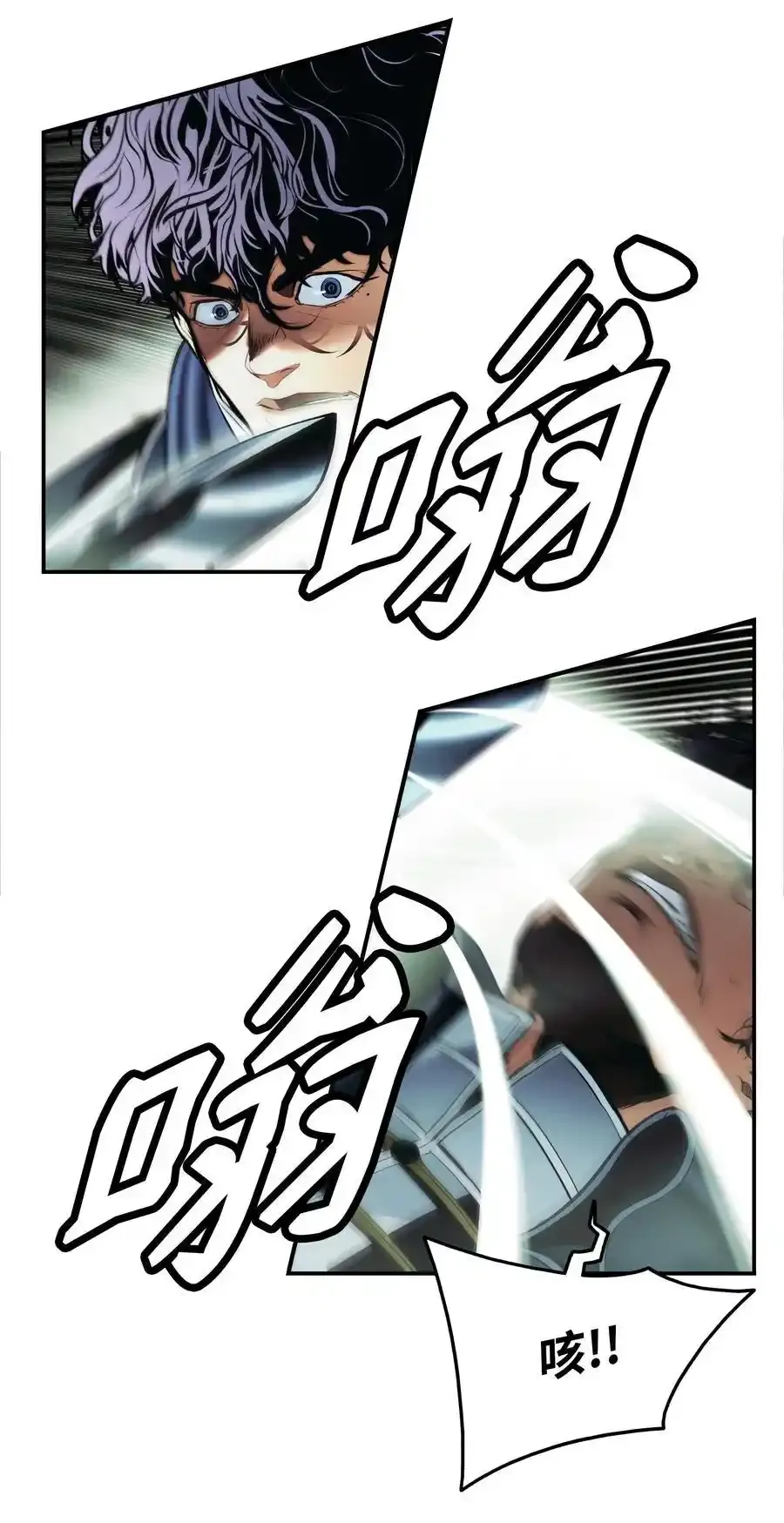 205 巨龙之子？ 第77页