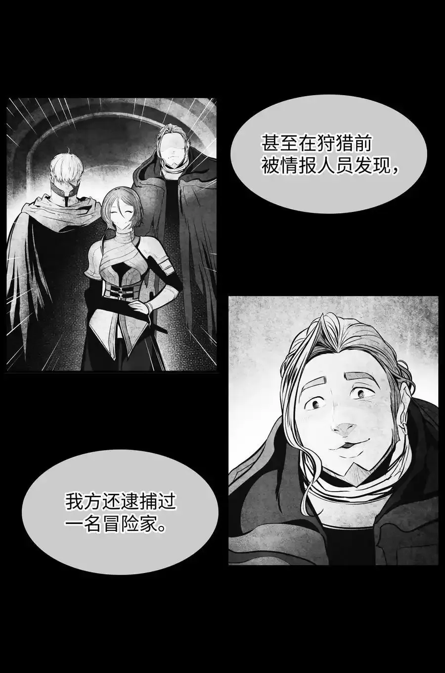 158 先天根骨 第41页
