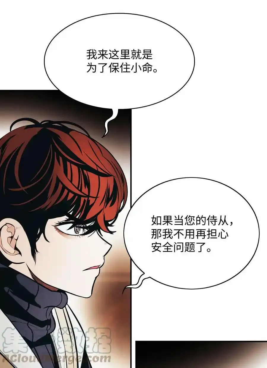 158 先天根骨 第58页
