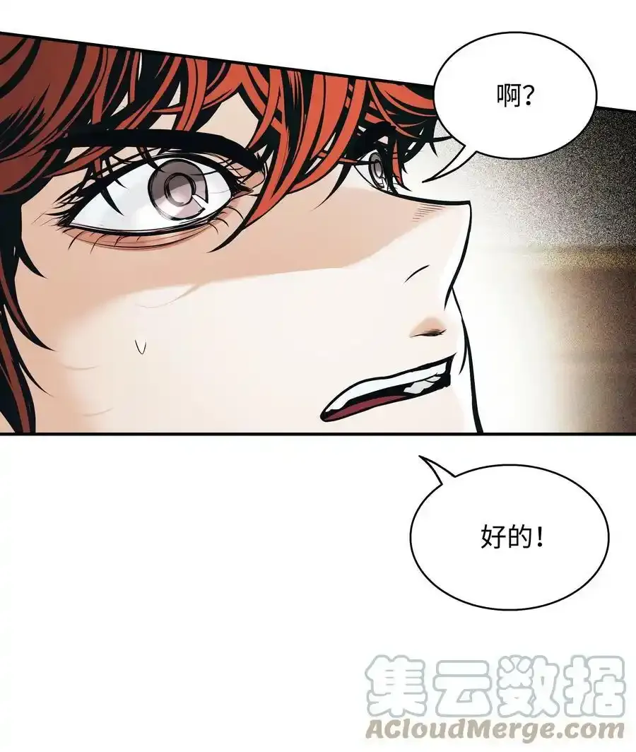 158 先天根骨 第64页