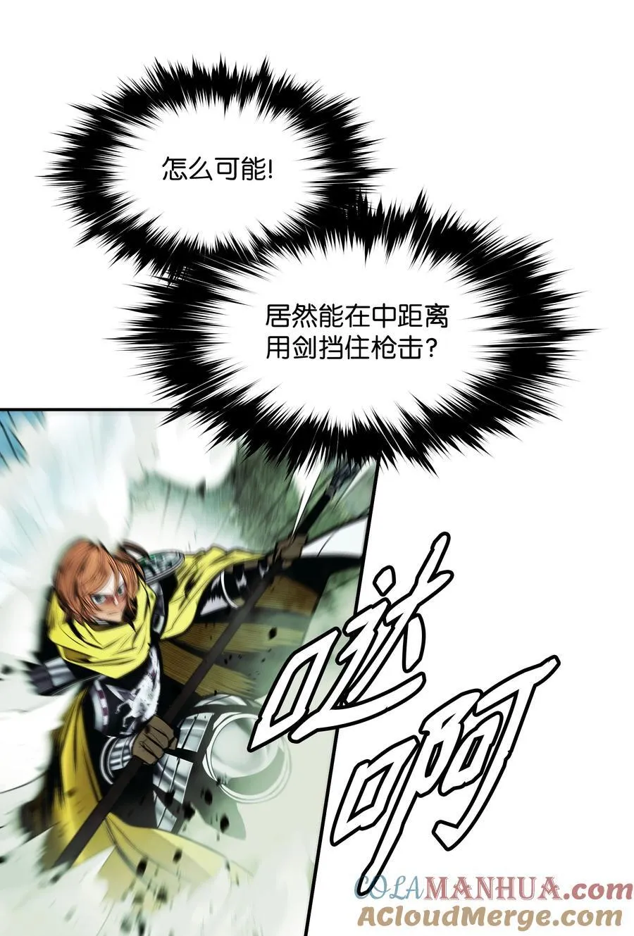 206 斯宾之死 第40页