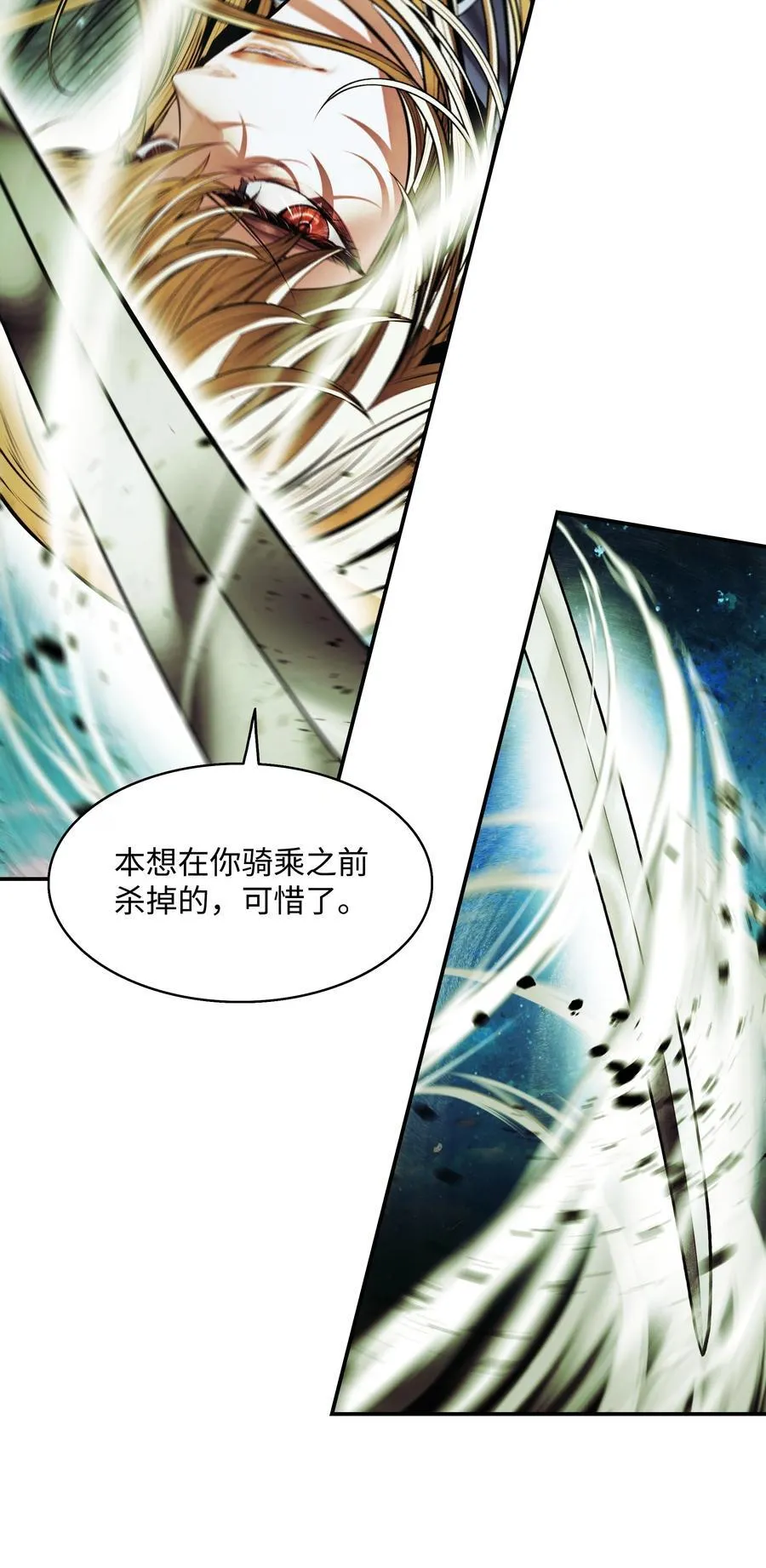 206 斯宾之死 第56页