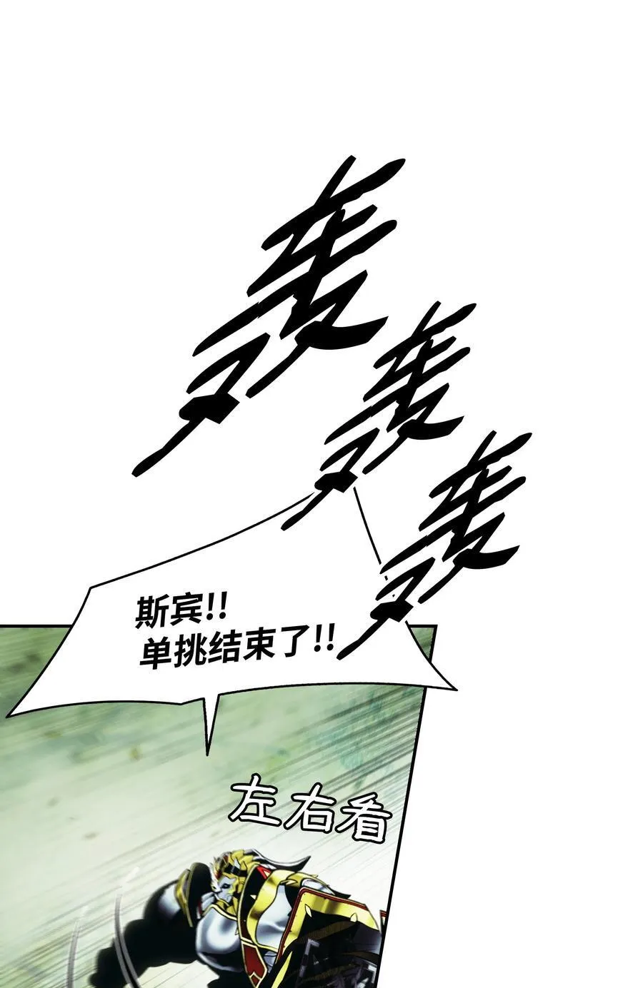 206 斯宾之死 第68页