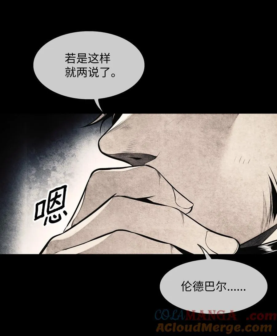 207 死前如愿 第4页