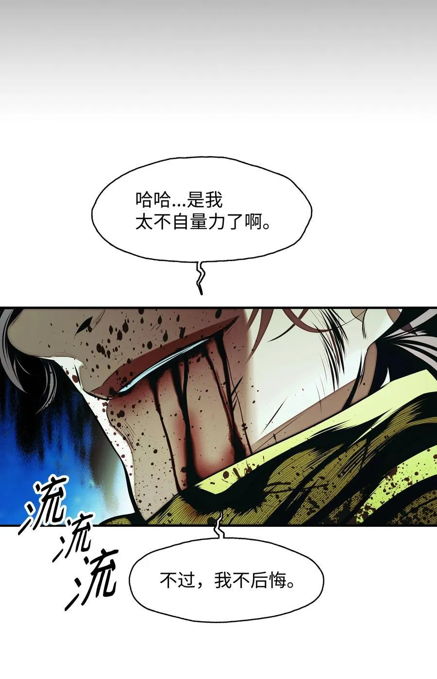 207 死前如愿 第8页