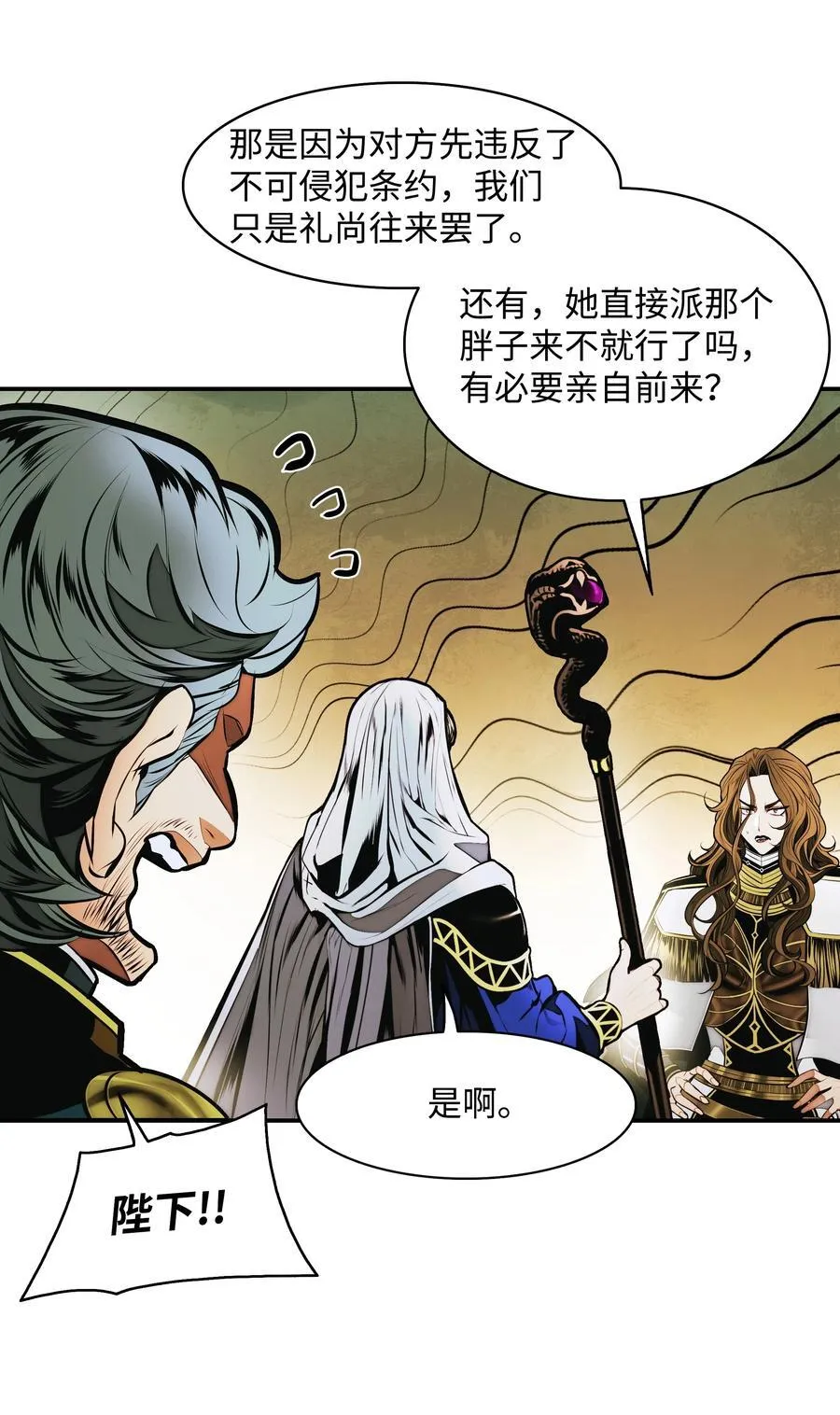 209 各怀鬼胎 第39页