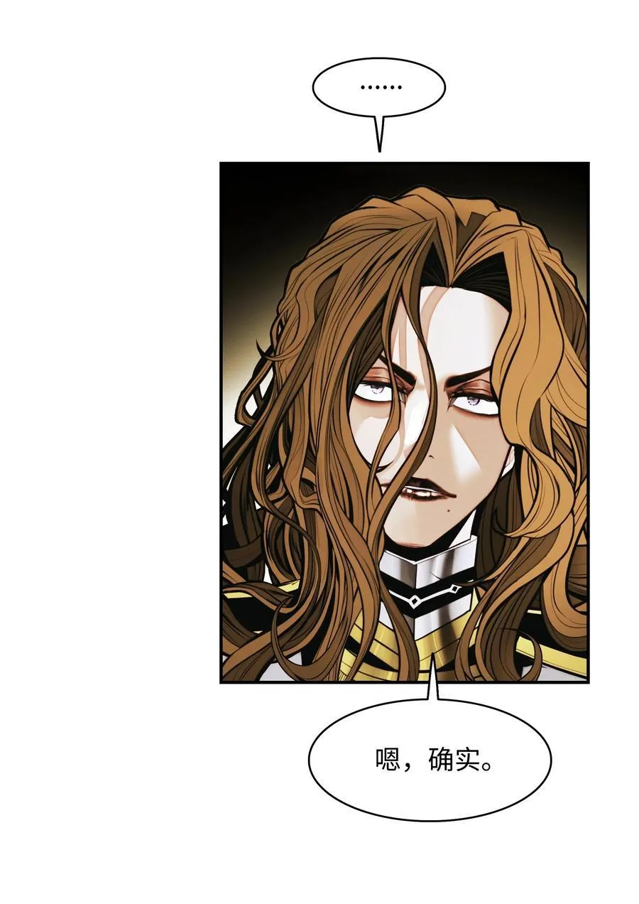 209 各怀鬼胎 第42页