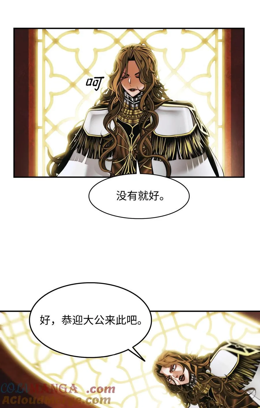 209 各怀鬼胎 第45页
