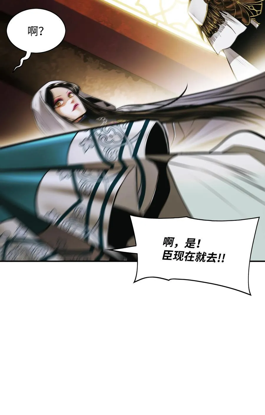 209 各怀鬼胎 第46页