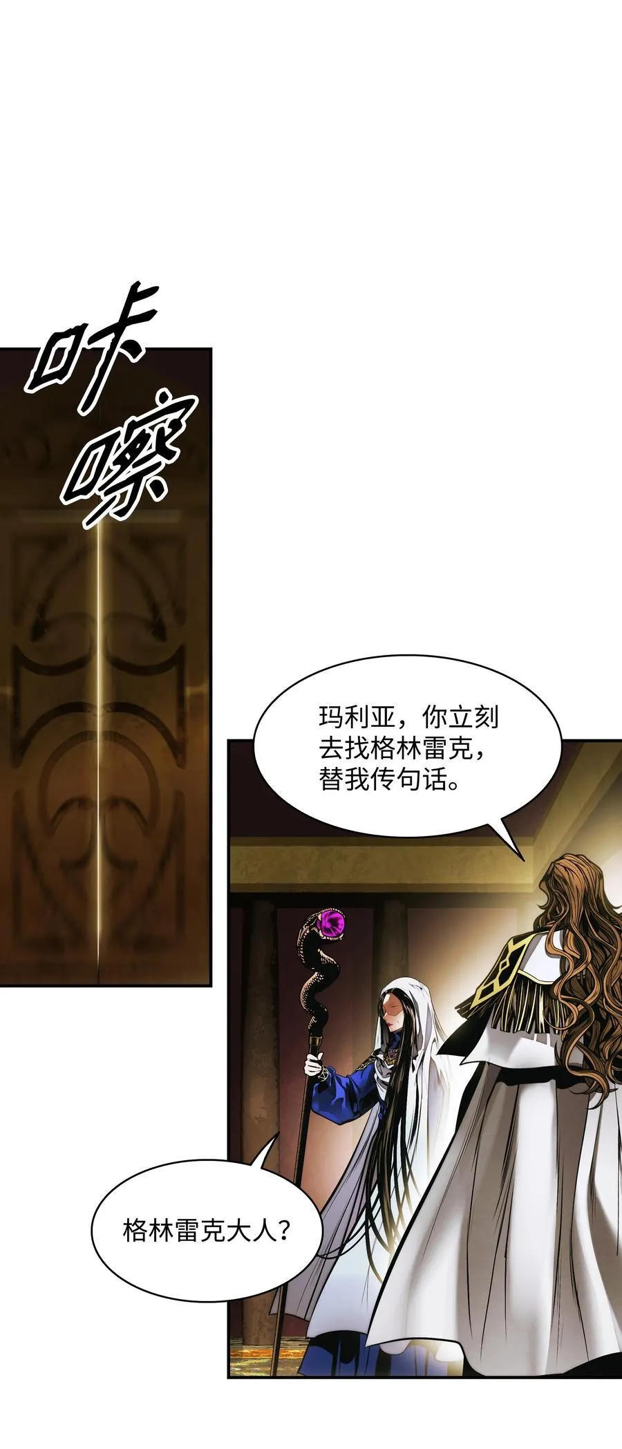 209 各怀鬼胎 第47页