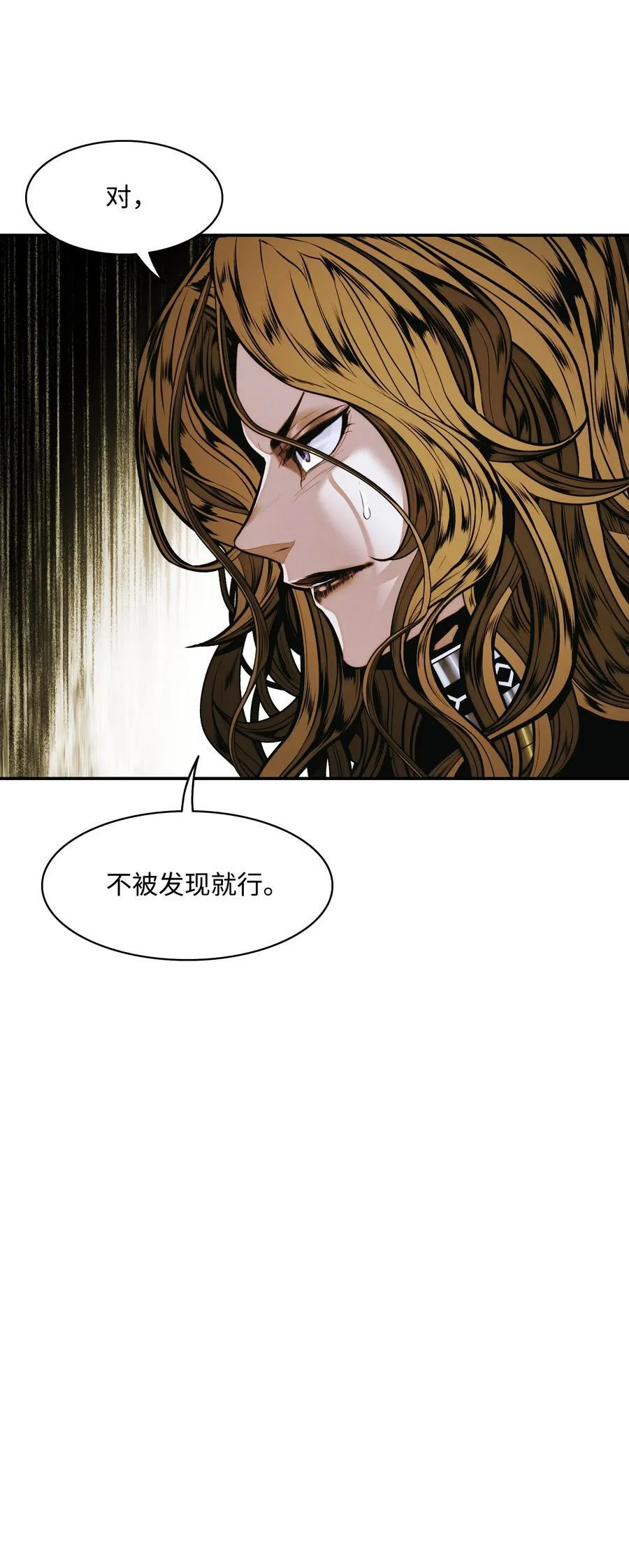 209 各怀鬼胎 第51页