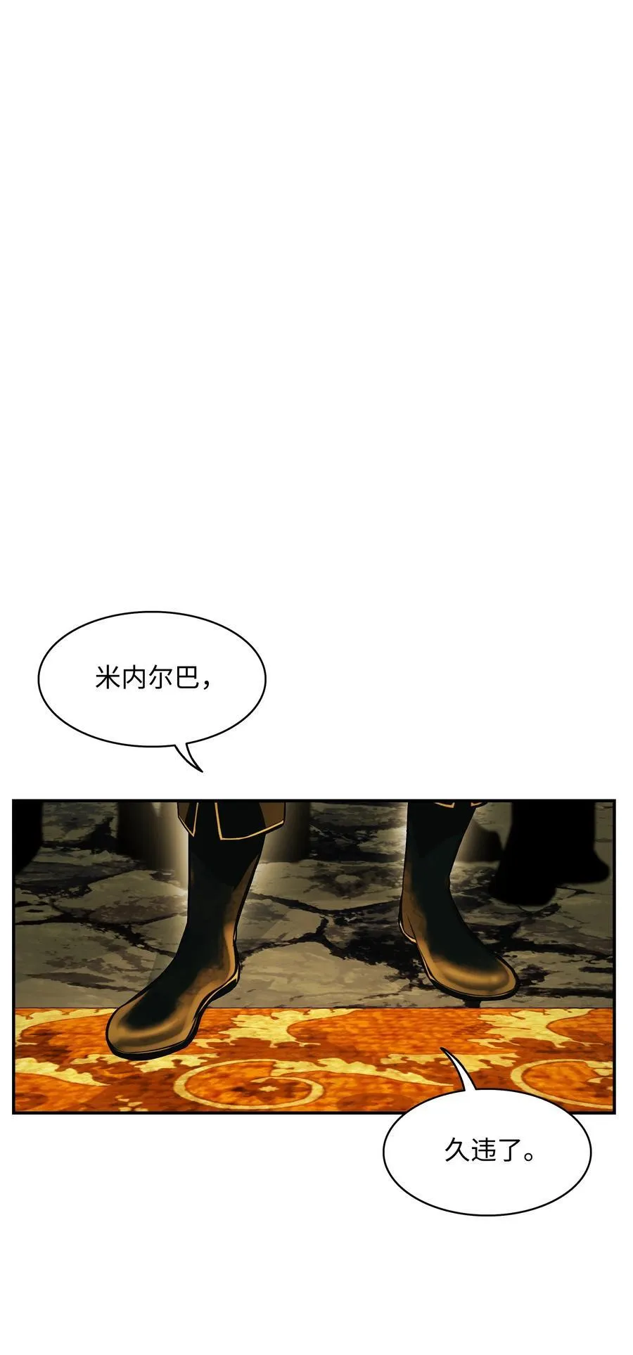209 各怀鬼胎 第52页