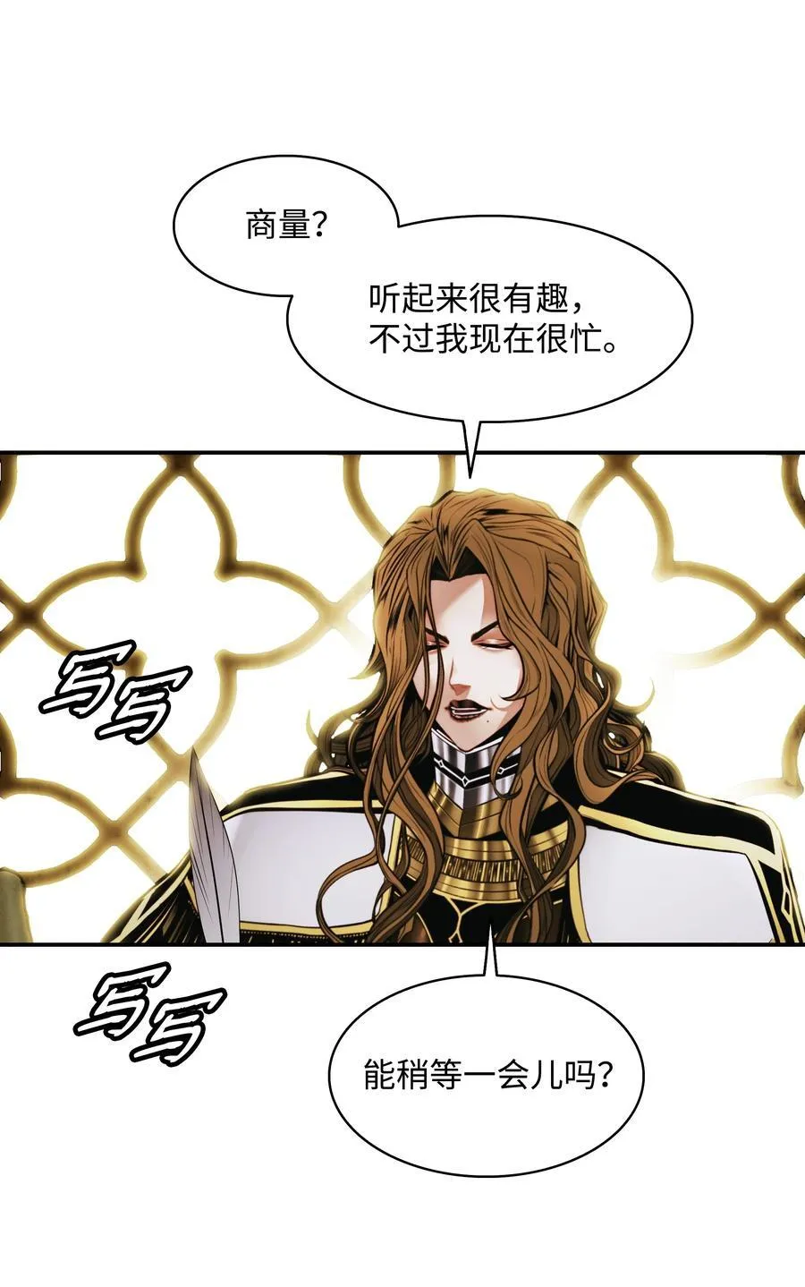 209 各怀鬼胎 第54页