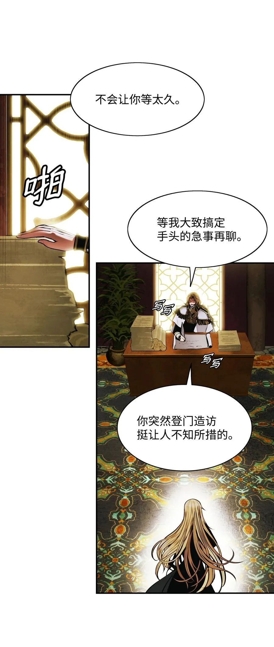 209 各怀鬼胎 第56页