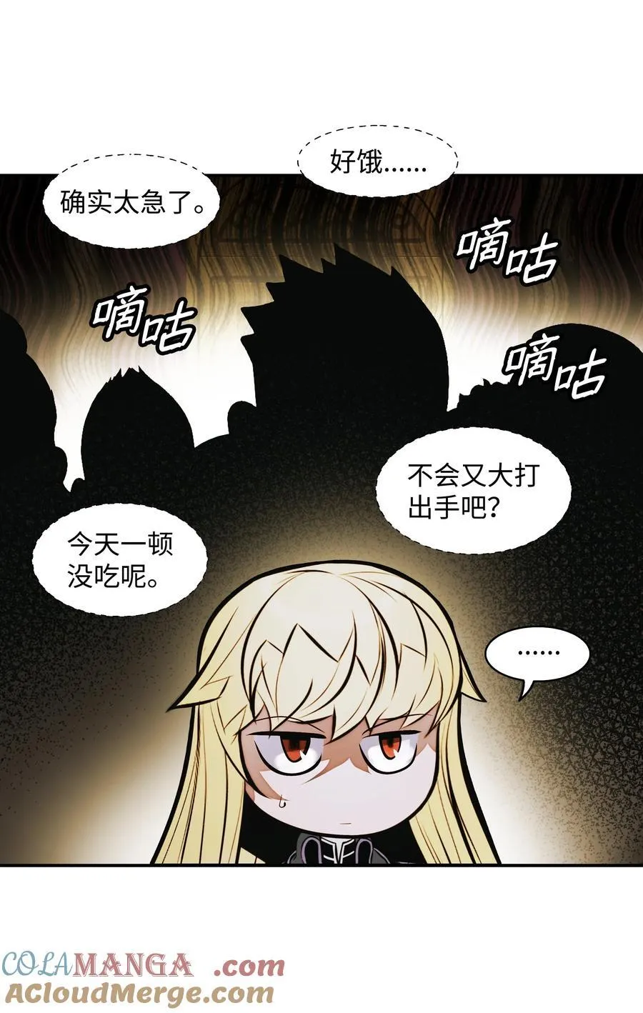 209 各怀鬼胎 第57页