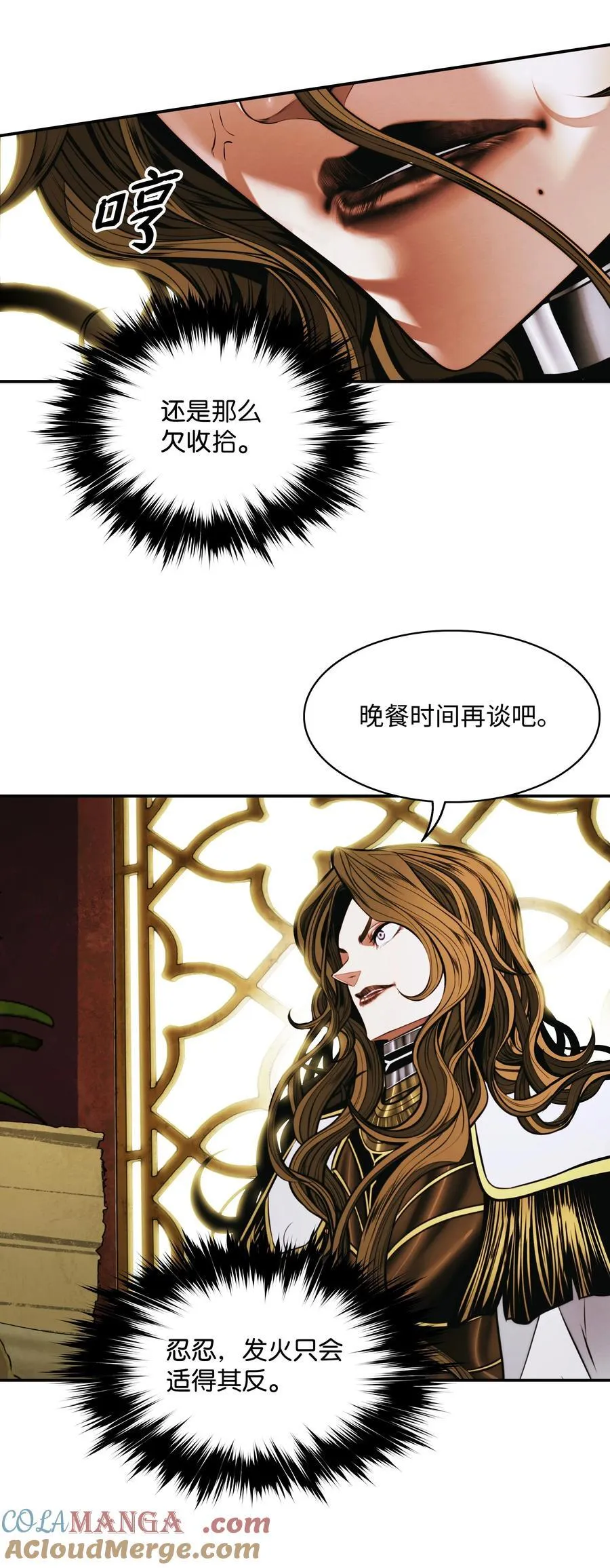 209 各怀鬼胎 第61页
