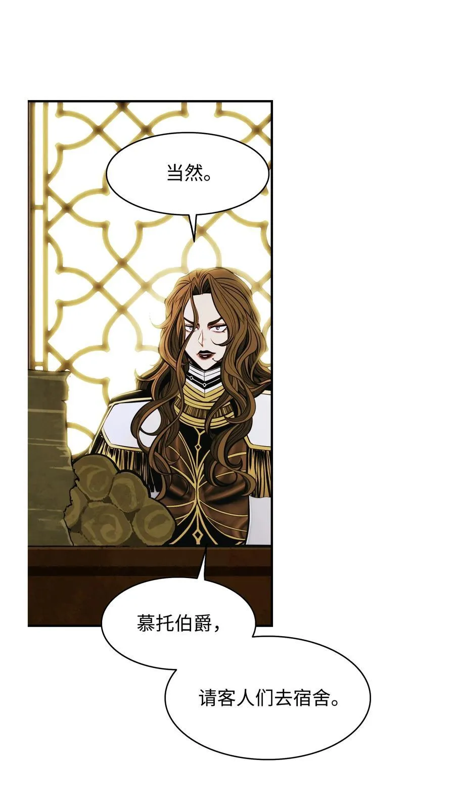 209 各怀鬼胎 第63页