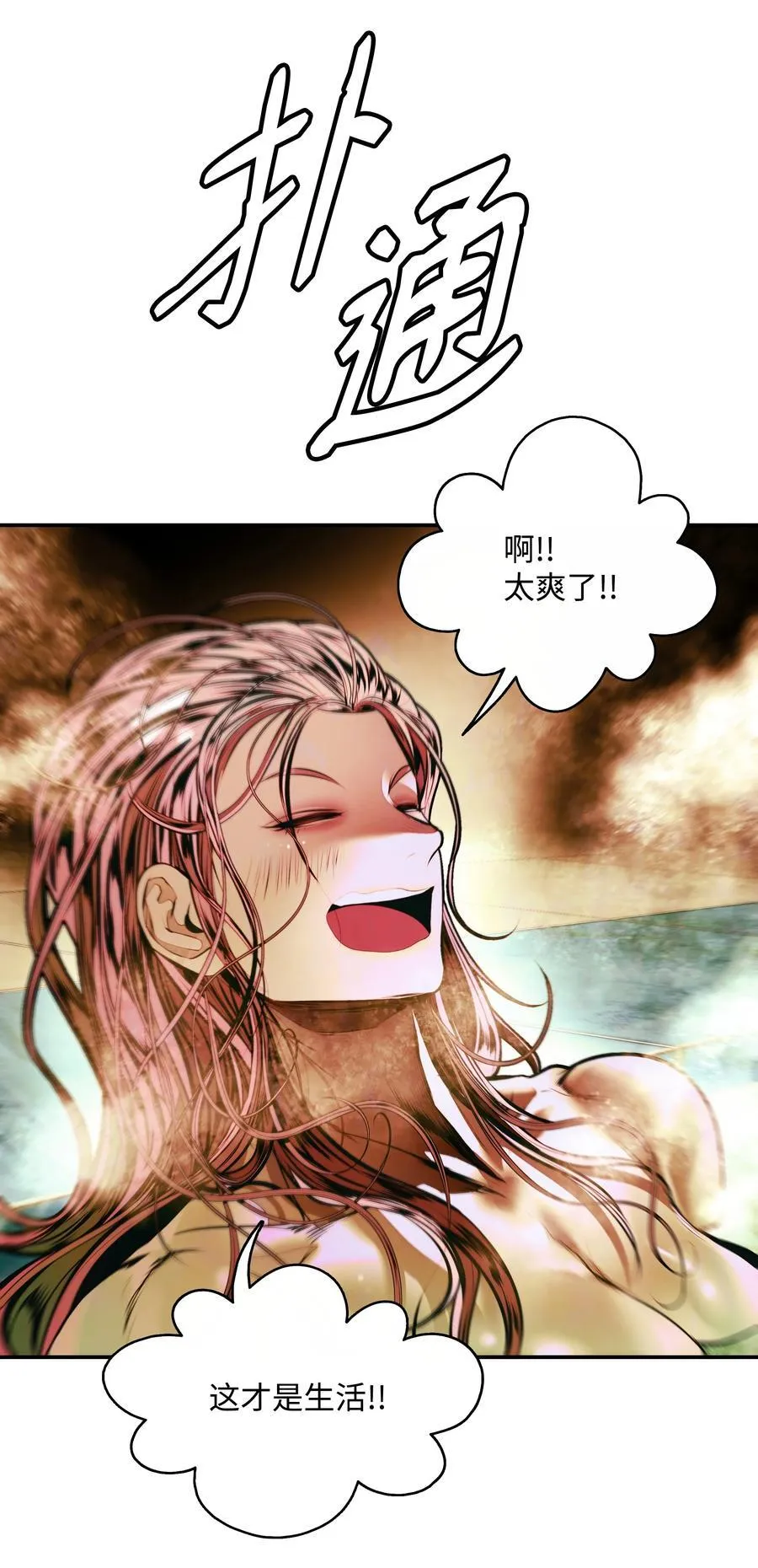 209 各怀鬼胎 第67页
