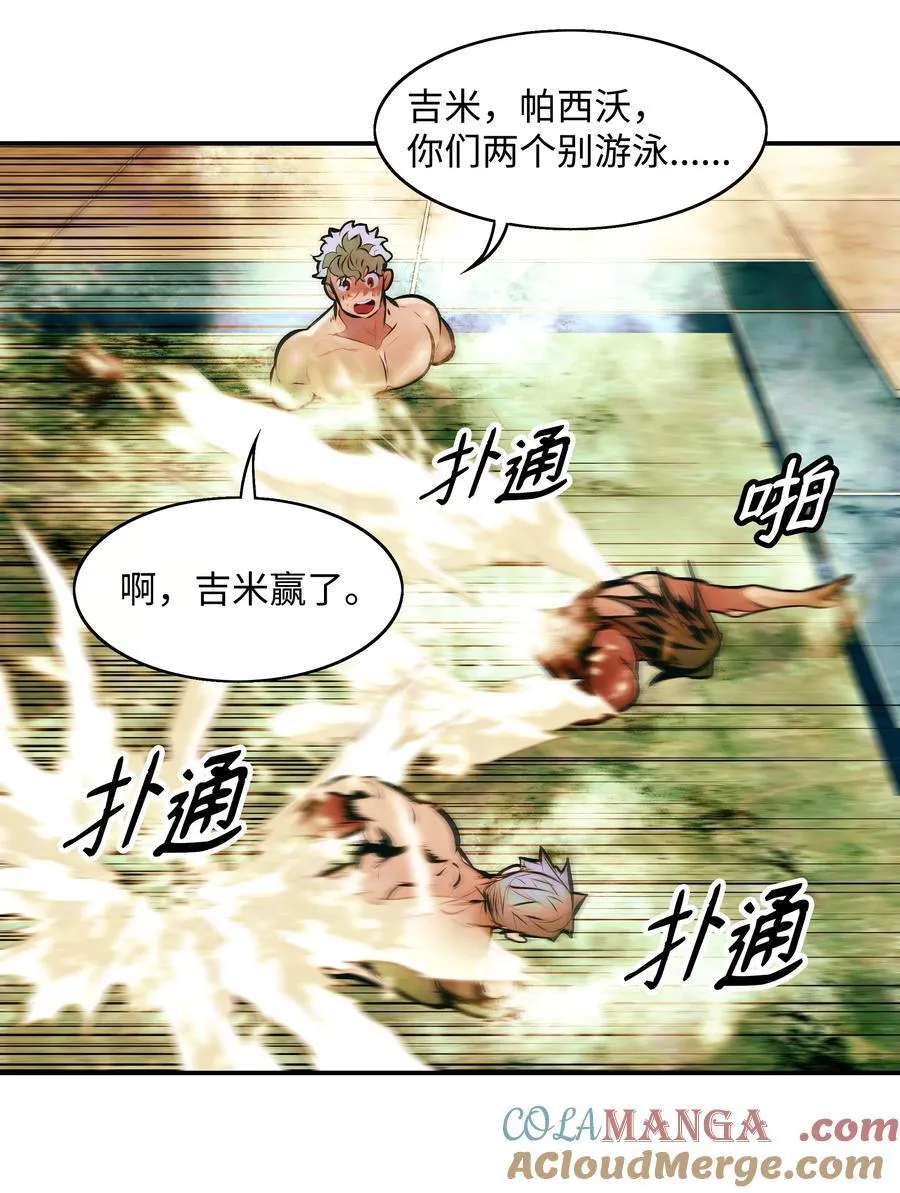 209 各怀鬼胎 第69页