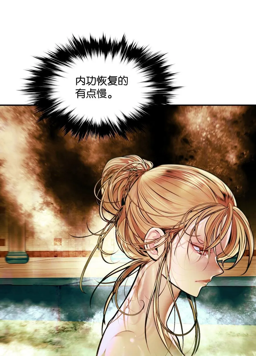 209 各怀鬼胎 第71页
