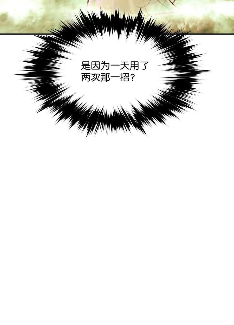 209 各怀鬼胎 第72页