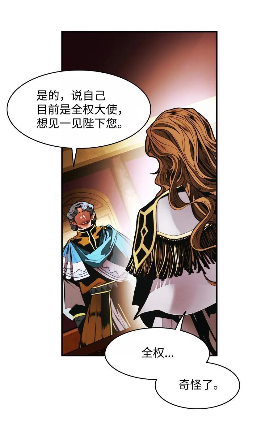 209 各怀鬼胎 第74页