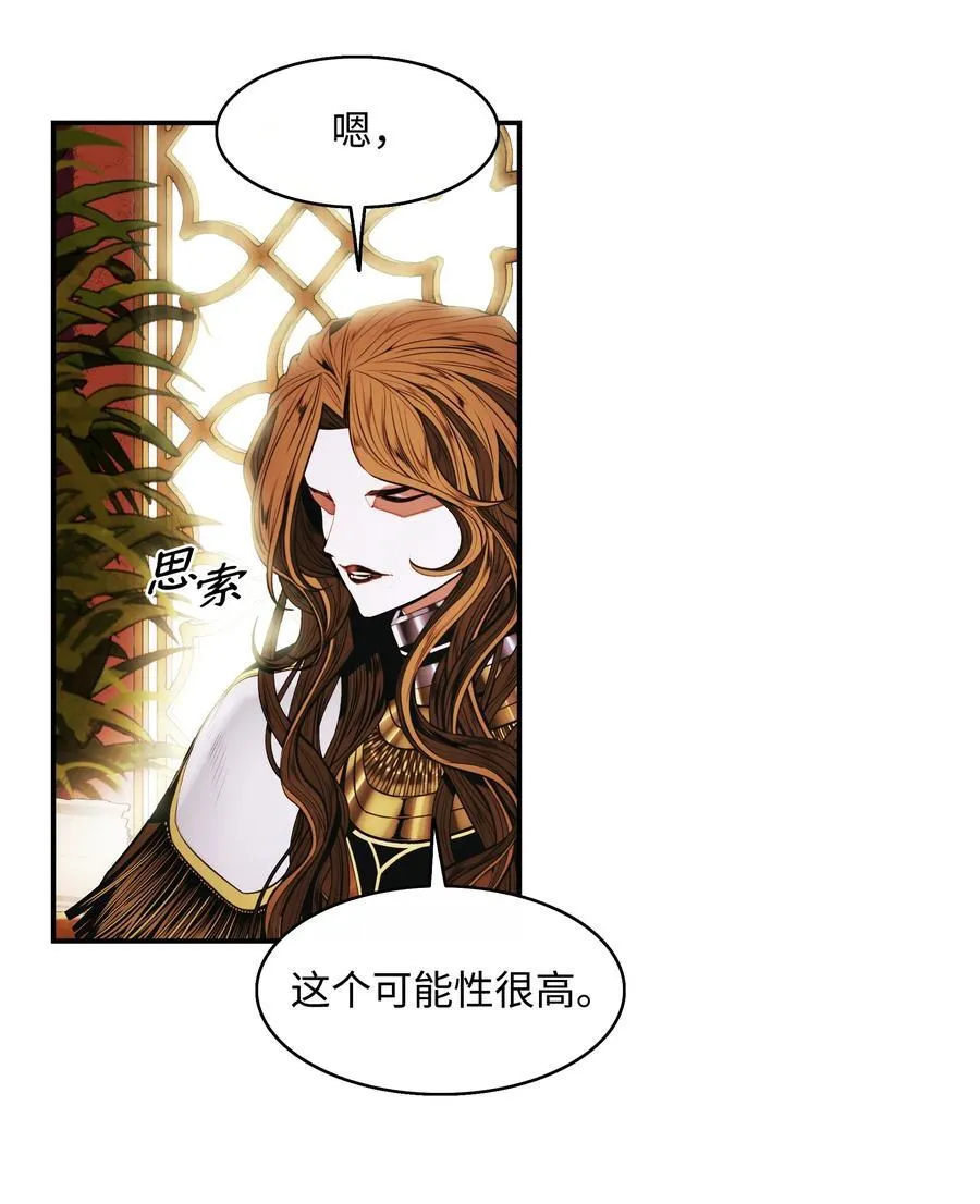 209 各怀鬼胎 第78页