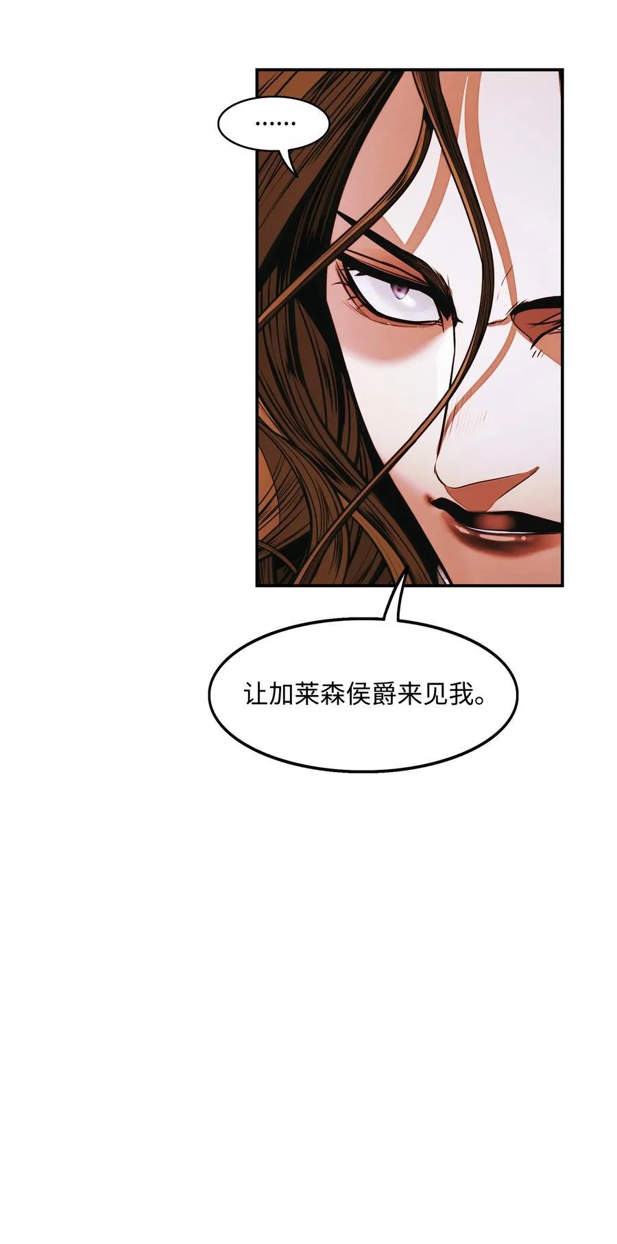 209 各怀鬼胎 第79页
