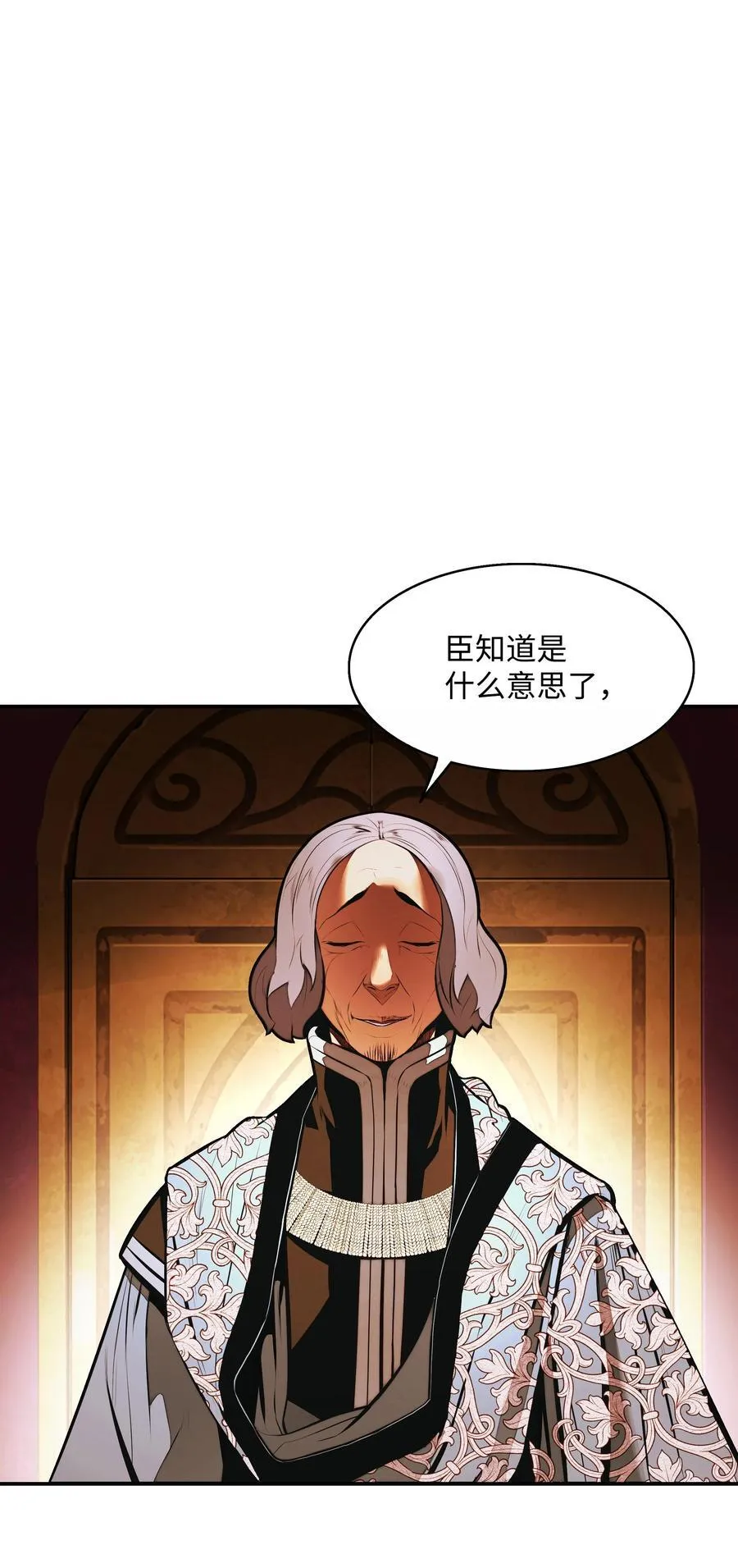 209 各怀鬼胎 第80页