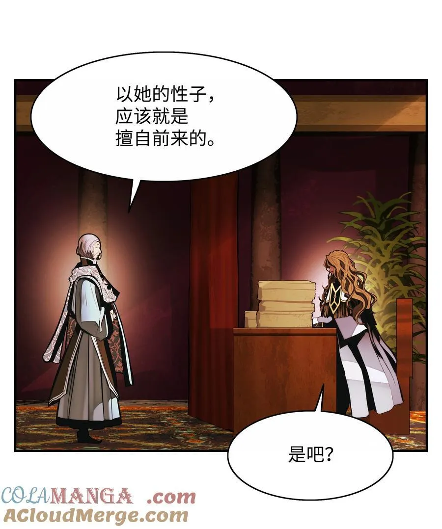 209 各怀鬼胎 第81页