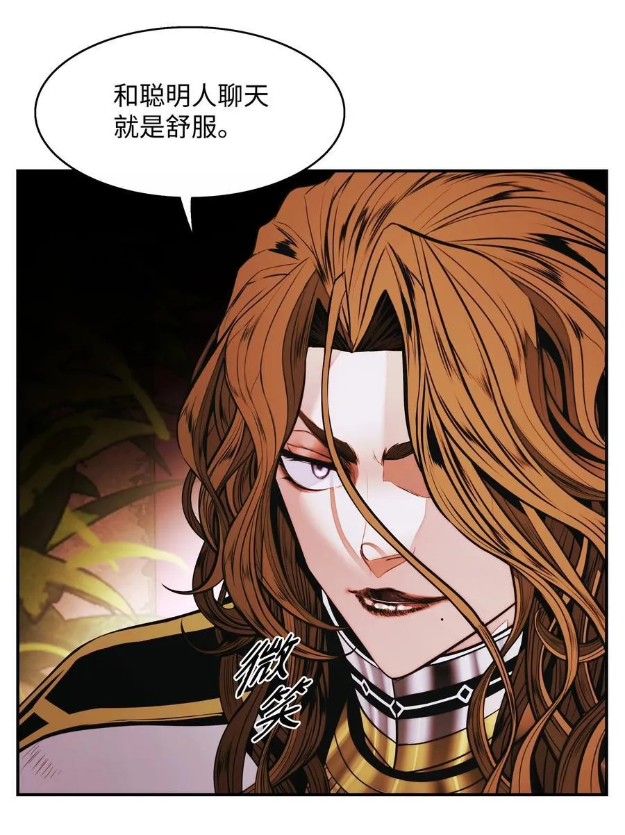 209 各怀鬼胎 第83页
