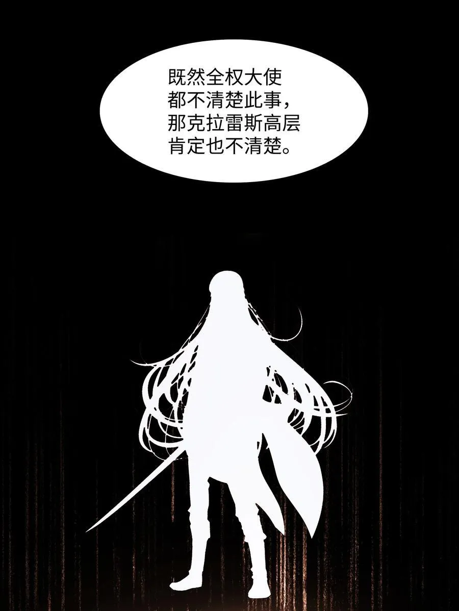 210 百毒不侵 第39页