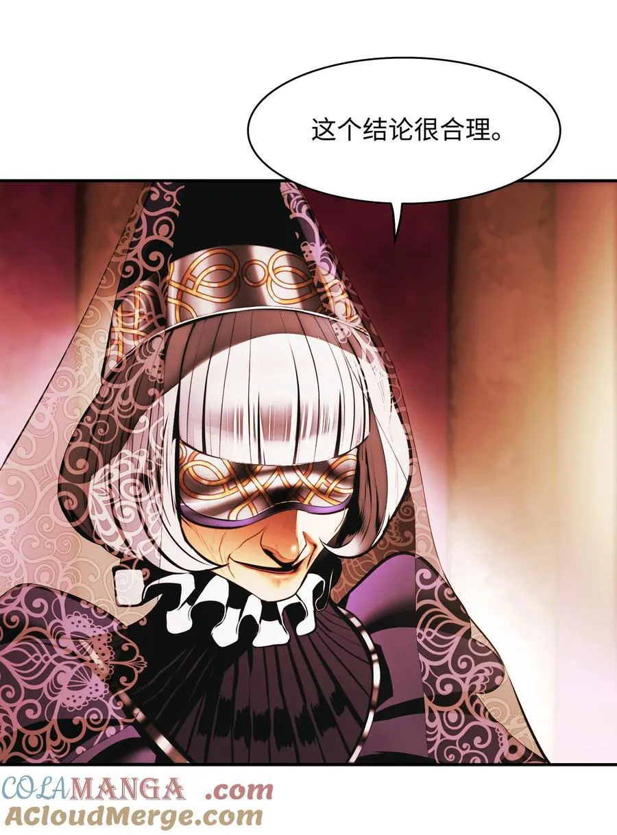 210 百毒不侵 第41页