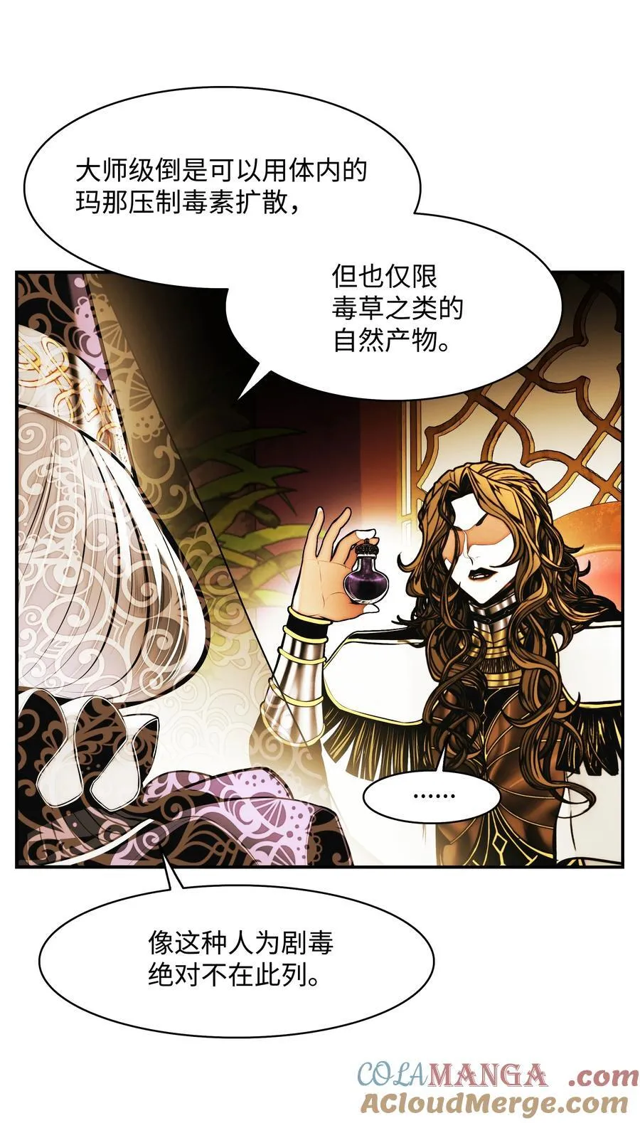 210 百毒不侵 第45页
