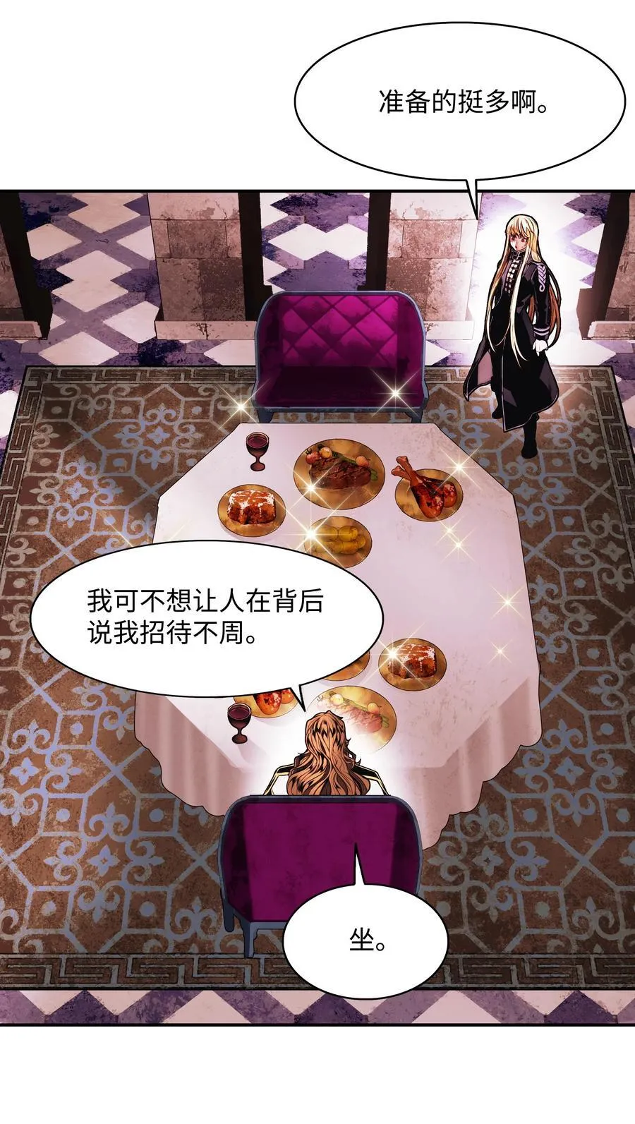 210 百毒不侵 第54页
