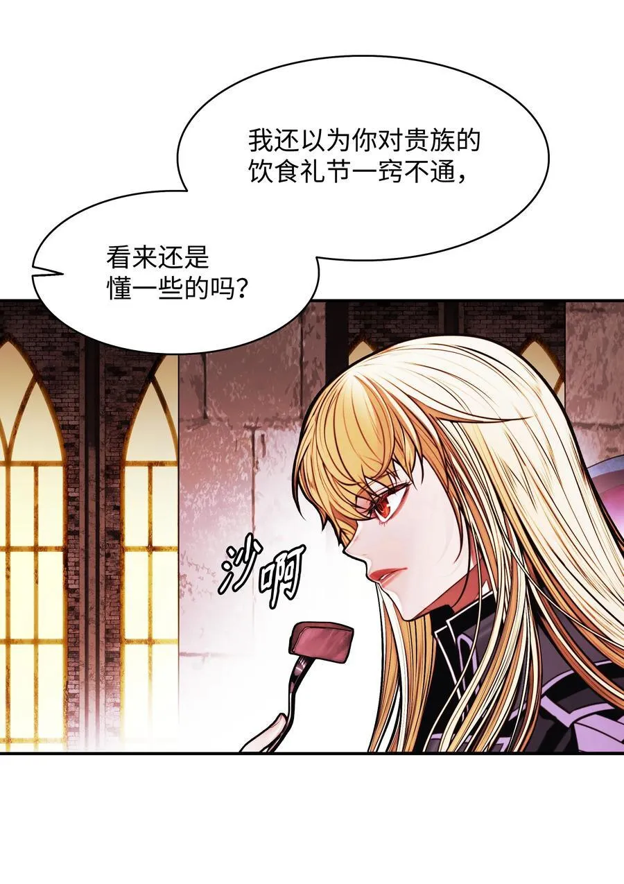 210 百毒不侵 第58页