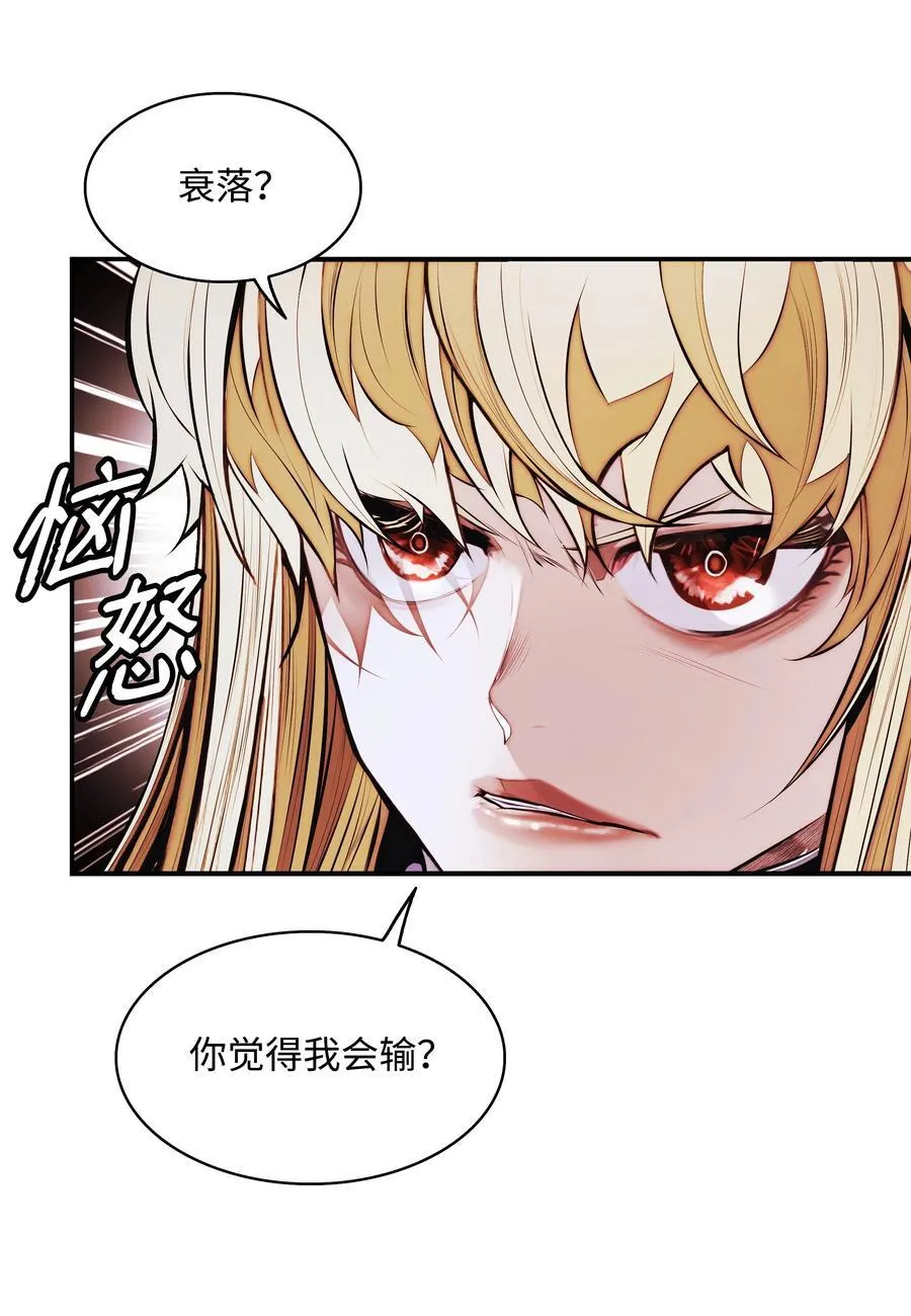 210 百毒不侵 第64页